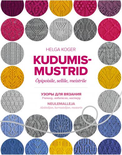 Kudumismustrid. &Otilde;pipoisile, sellile, meistrile
