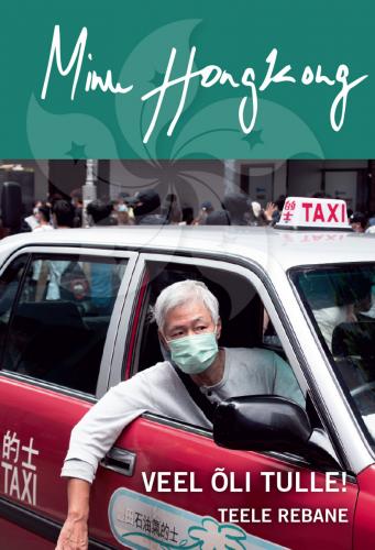Minu Hongkong: Veel &otilde;li tulle
