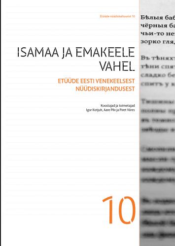 Isamaa ja emakeele vahel: et&uuml;&uuml;de Eesti venekeelsest n&uuml;&uuml;diskirjandusest