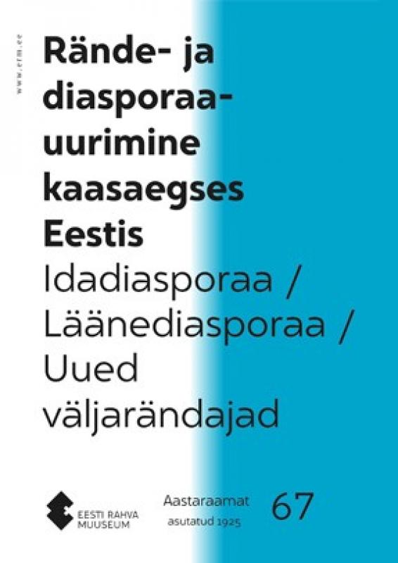 R&auml;nde- ja diasporaauurimine kaasaegses Eestis - Eesti Rahva Muuseumi aastaraamat 67:  L&auml;&auml;nediasporaa. Idadiasporaa. Uued v&auml;ljar&auml;ndajad