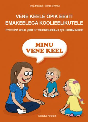 Vene keele &otilde;pik eesti emakeelega koolieelikutele - Русский язык для эстоноязычных д
