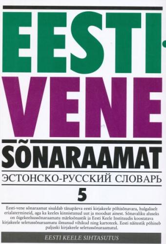 Eesti-vene s&otilde;naraamat.Estonsko-russkij slovar