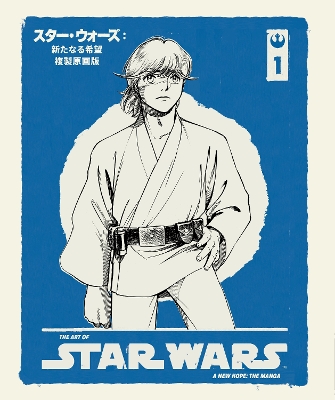 Art of Star Wars: A New Hope--The Manga Volume 1