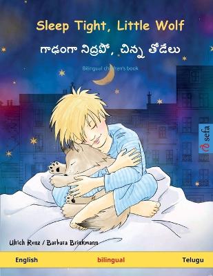 Sleep Tight, Little Wolf - గాఢ౦గా  నిద్రపో, చిన్న తోడేలు (English - Telugu)