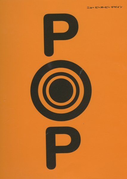 Pop: Text in Japanese Only